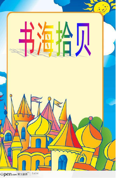 周 三年级课外阅读记录卡 