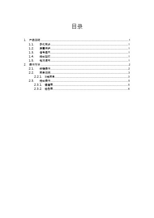 启源控制板英文版说明书