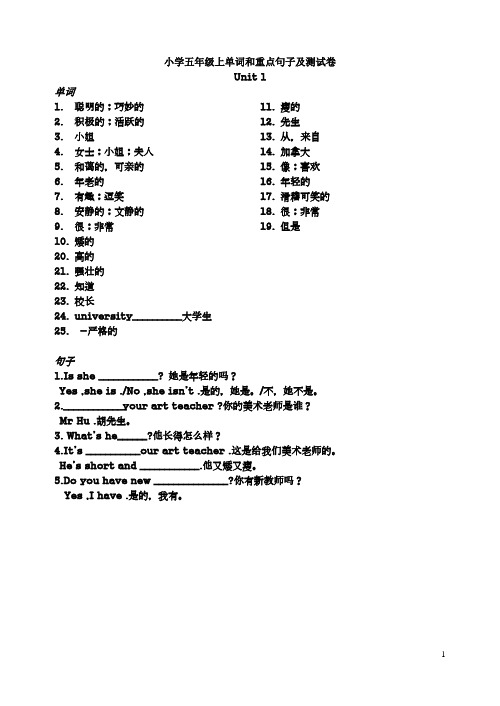 小学英语五年级上.测试doc