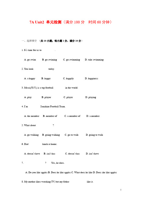 2019-2020年度七年级上英语unit2测试题(有答案)