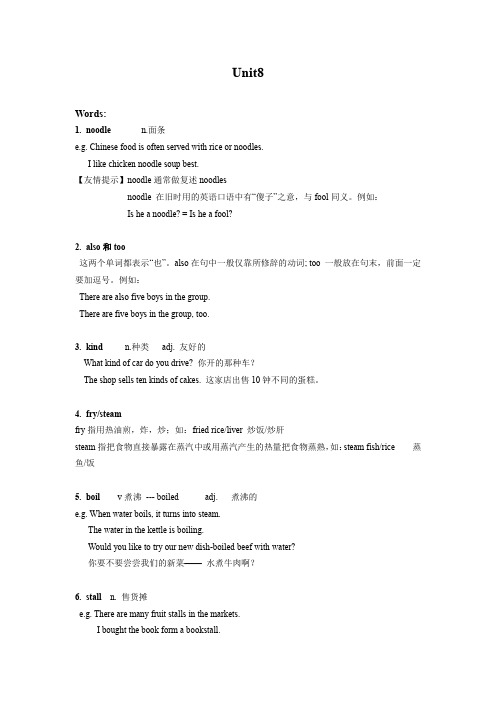牛津沪教版英语六年级上6A-Unit8