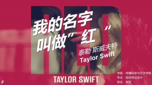taylor swift.ppt 2