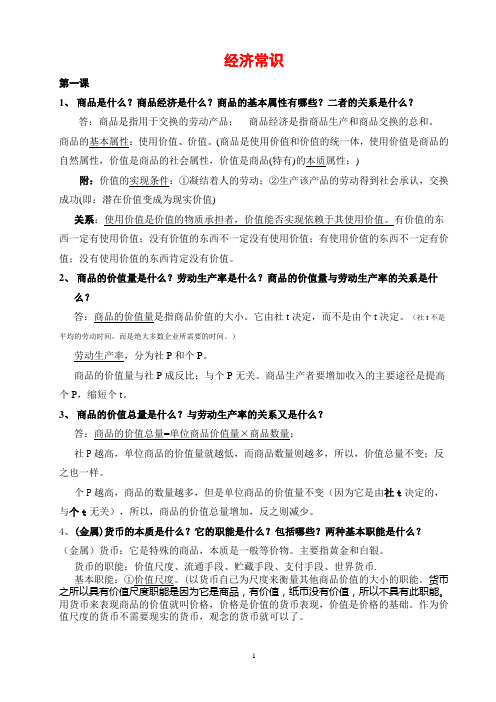 08年高考第一轮复习