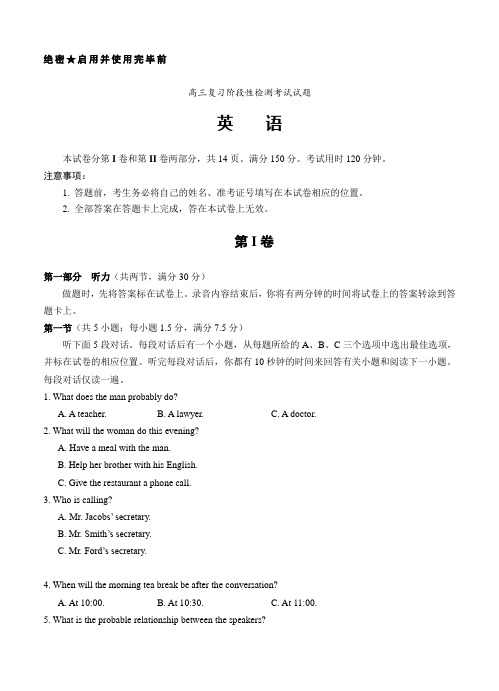 山东省淄博市2015届高三第三次模拟考试英语试题及答案