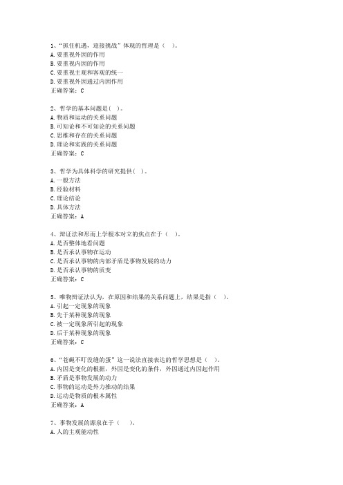 2014河南省教师招聘考试公共基础知识最新考试试题库(完整版)