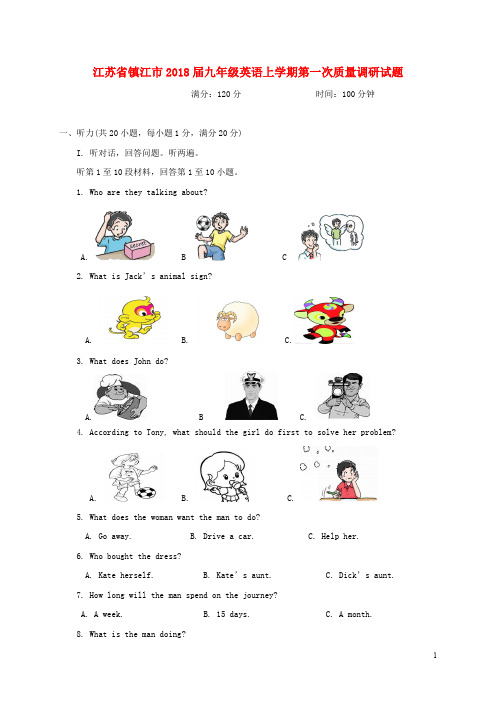 江苏省镇江市九年级英语上学期第一次质量调研试题