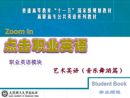 unit1MusicStyle舞蹈类型英文课件
