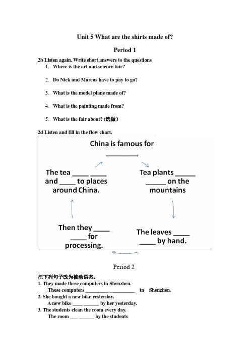 人教英语九年级Unit5导学案