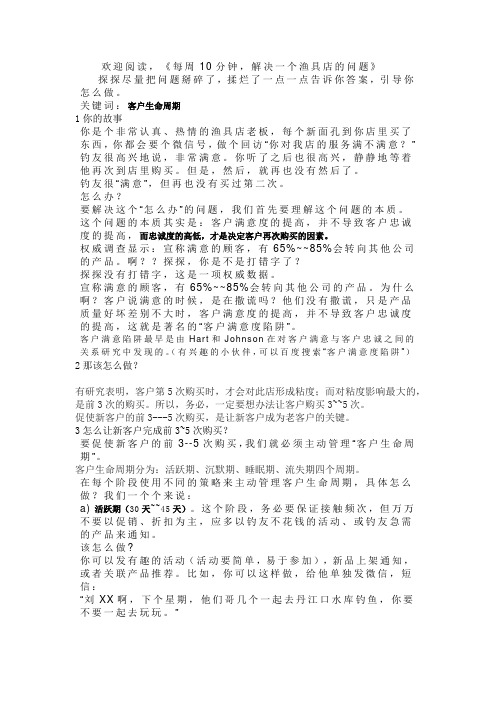 到底该怎么做,才能让一个新客户变成老客户？
