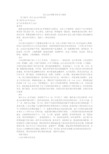 武汉会计师事务所实习报告