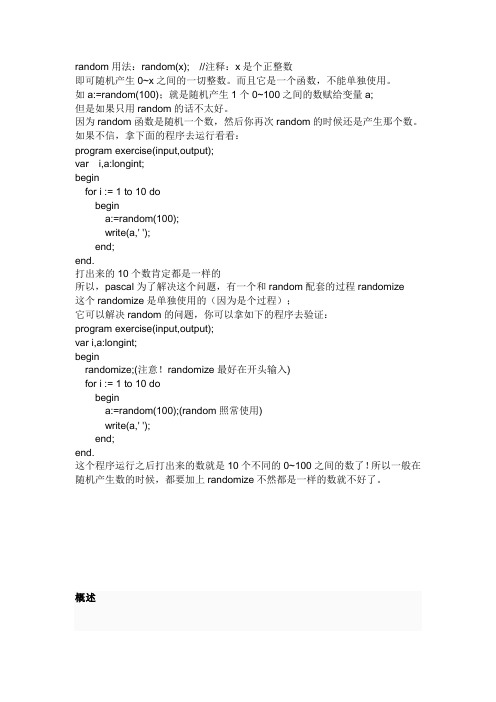 random函数