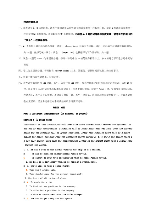 全国经济专业技术资格考试试卷  经济基础知识.doc