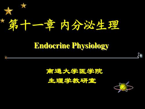 内分泌生殖