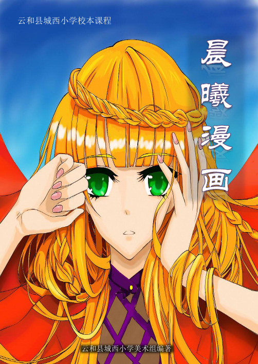 漫画课程