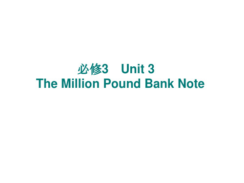 2015届一轮复习Book3_Unit_3_The_Million_Pound_Bank_Note