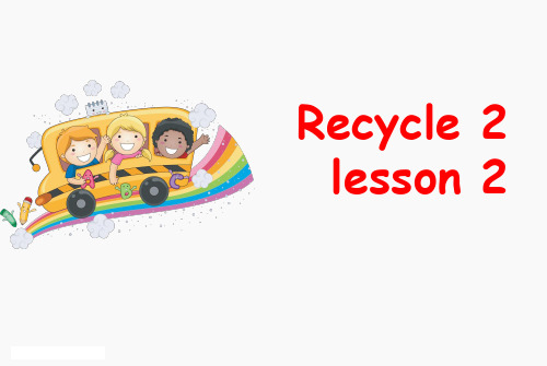 四年级下册英语Recycle 2 第2课时【课件】