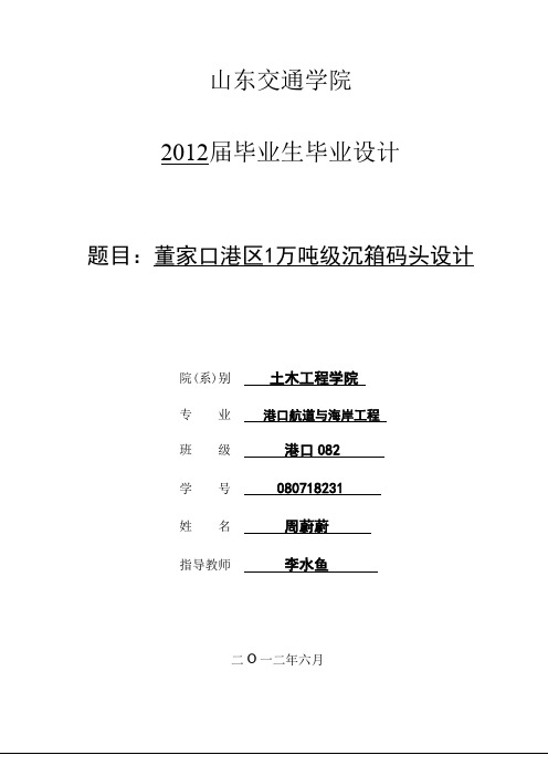 港航-毕业设计