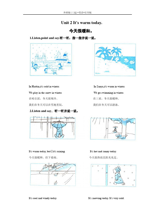 外研版(三起)-英语-三年级下册--Module 7 Unit 2教材同步讲解