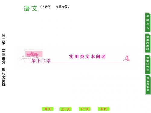 高考复习现代文阅读之传记的阅读PPT课件
