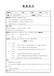 教案--- 贺新郎(老大那堪说)