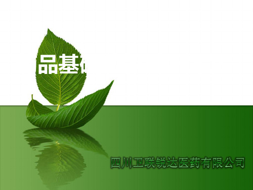 药品的名称、剂型、规格