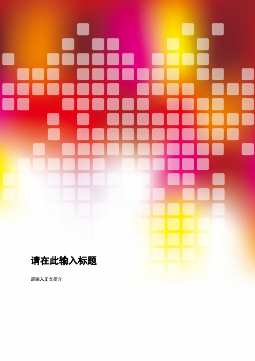 执业药师考试中药化学复习材料
