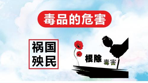 吸毒的危害
