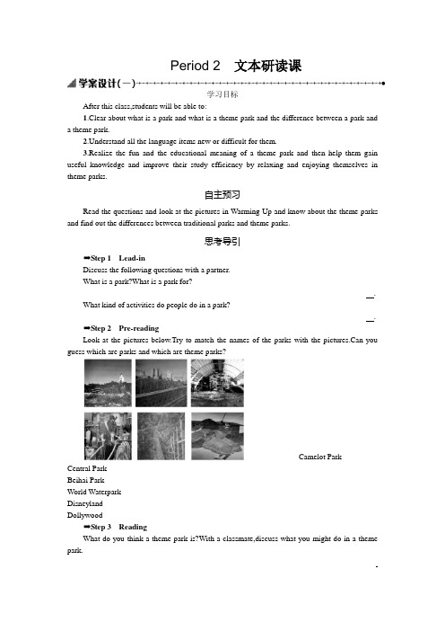 (人教版)高中英语必修4学案设计：Unit 5 Theme Parks 5.2学案设计一(含答案)