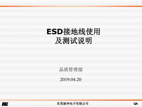 接地线测量使用说明