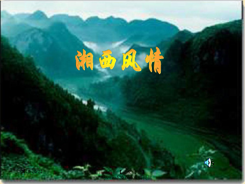 中国最美丽的小城凤凰