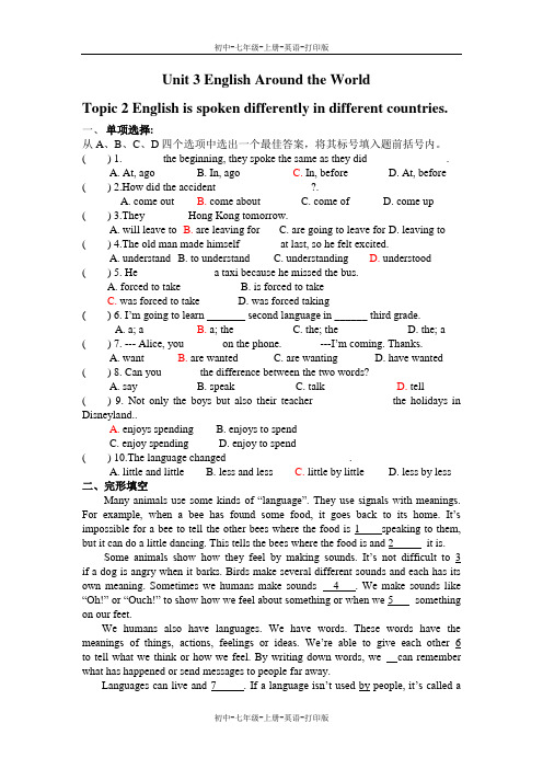 湘教版-英语-九上-湘教版英语九上3单元Topic2单元测试题及答案