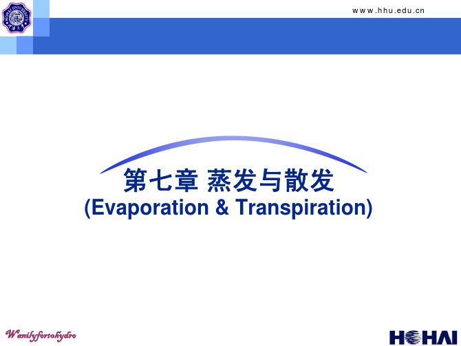 水文学原理