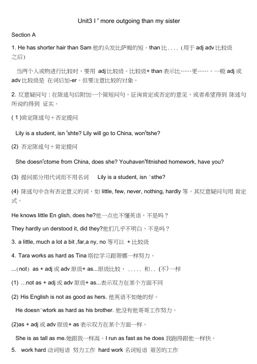 人教八年级上英语Unit3知识点总结