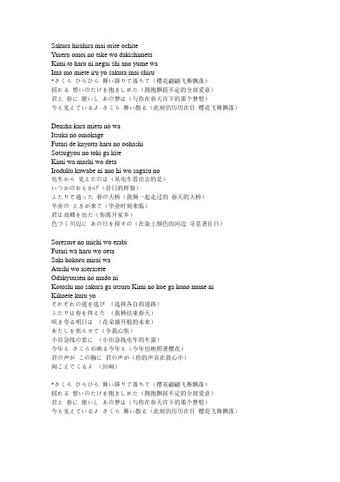 Sakura-生物股长