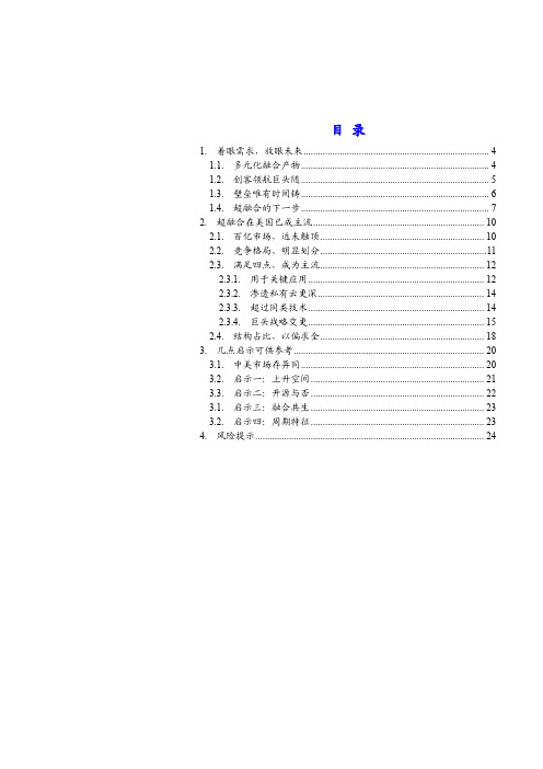 2018年超融合产业深度研究报告