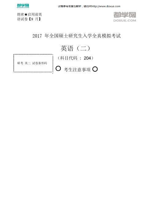 都学网9月管理类联考MBA公益模考英语二试卷