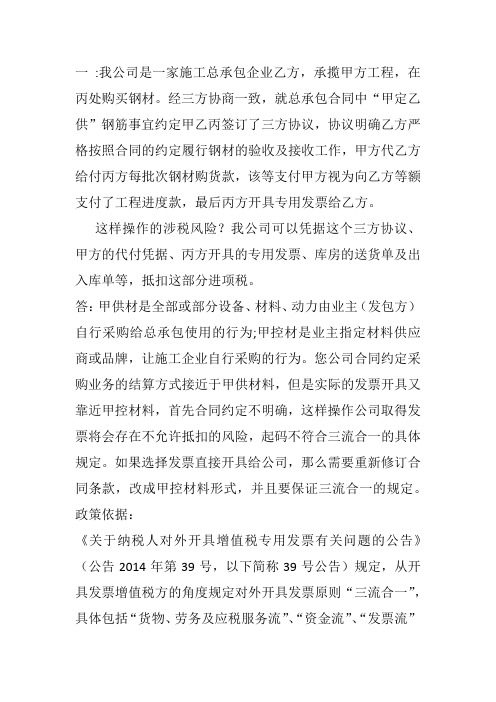 三流一致的规定