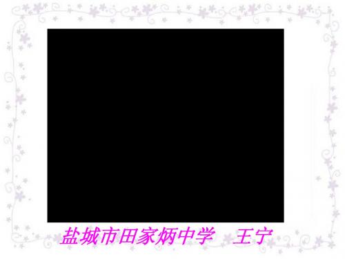牛津英语预备课程 Unit 7 Colours 课件(2) [Welcome to the unit