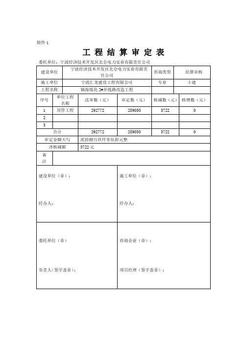 定案表