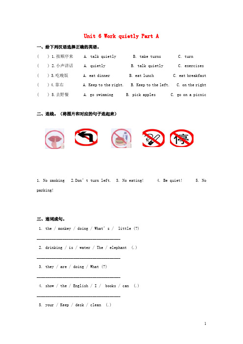 五年级英语下册 Unit 6 Work quietly Part A同步练习2 人教PEP