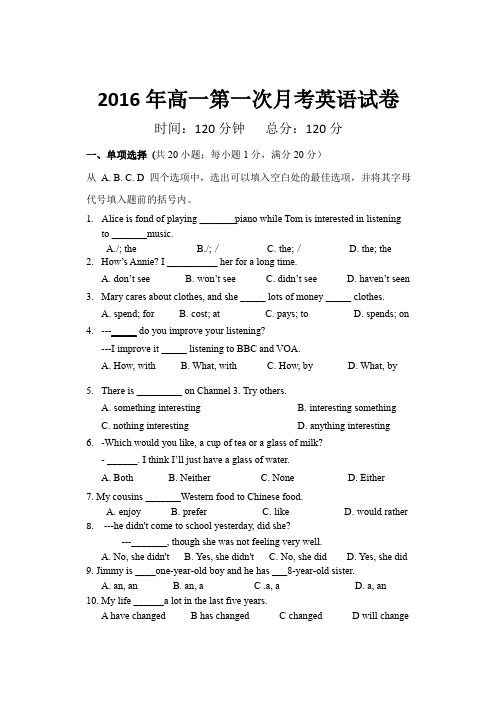 高一第一次月考英语试卷