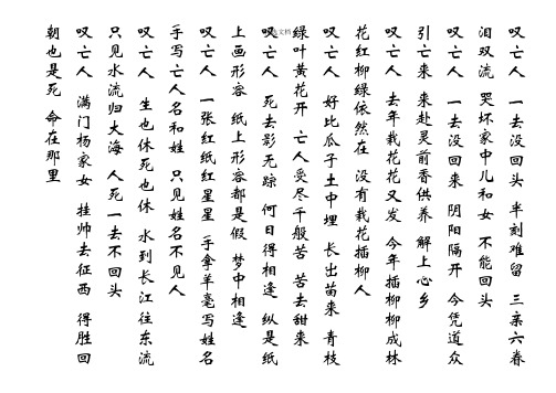望乡台