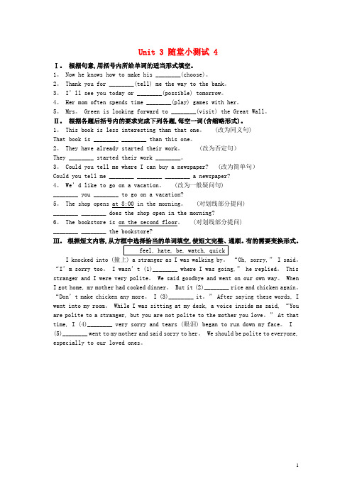 九年级英语全册Unit3Couldyoupleasetellmewheretherestroomsare随堂小测试4新版人教新目标版