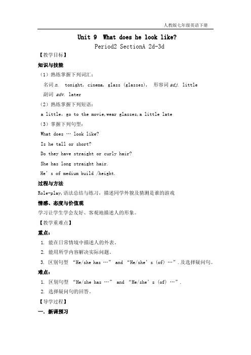 2016名师测控人教版七年级英语下册导学案Unit9 Period2