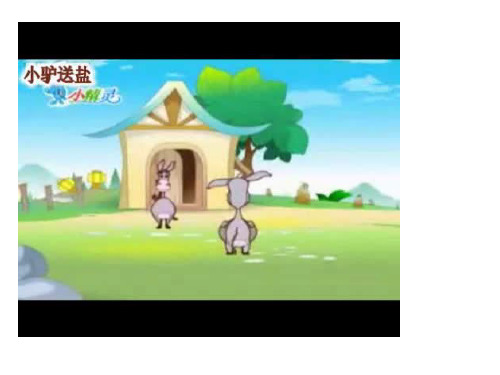 三年级下科学课件-3.2把固体放到水里2_苏教版