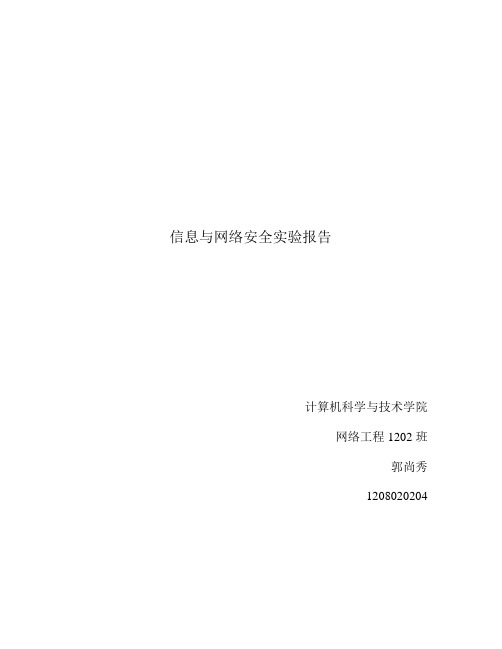 关于DES加密算法的C语言实现
