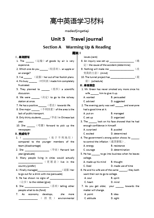 人教版高中英语必修一《Unit3TraveljournalWarmingup