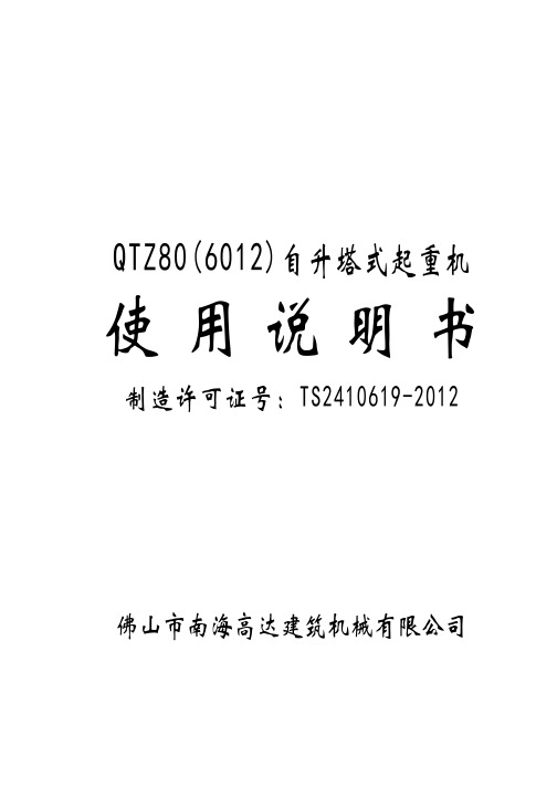 高达说明书