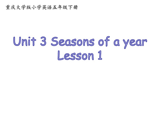 seasons of a year(一年四季)ppt课件