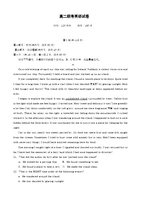 2018-2019学年最新人教版高二英语第一学期联考期中模拟测试及答案-精编试题